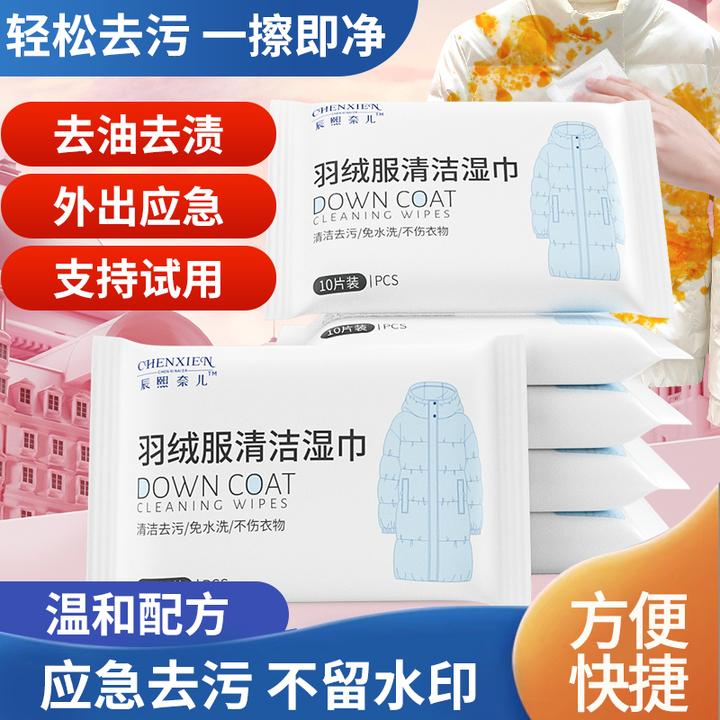 开学季衣物清洁去污去渍湿巾便携式小包外出应急清洁湿巾免水洗