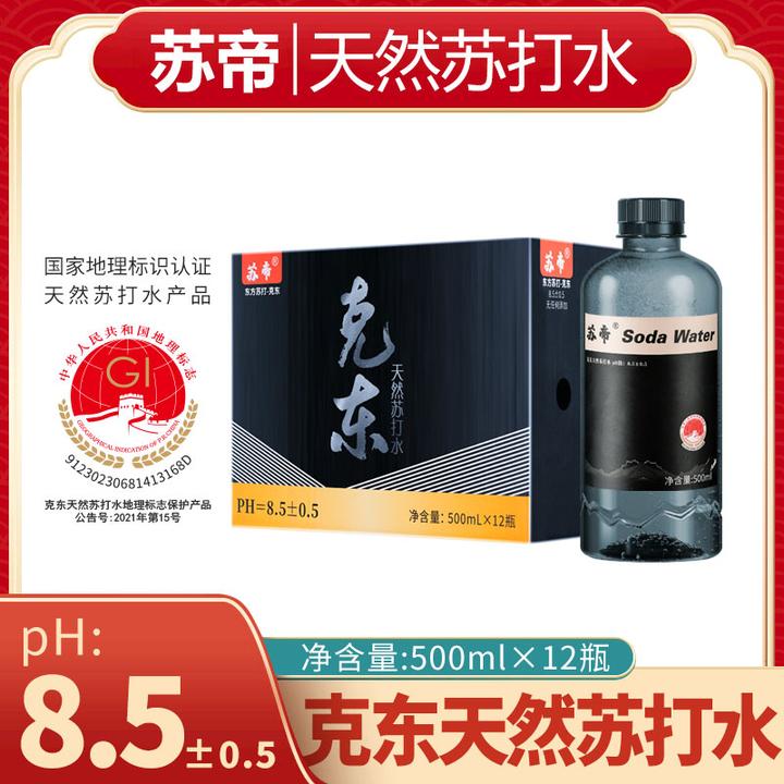 克东天然苏打水500ml大瓶装PH8.5五箱装送货上门矿泉水