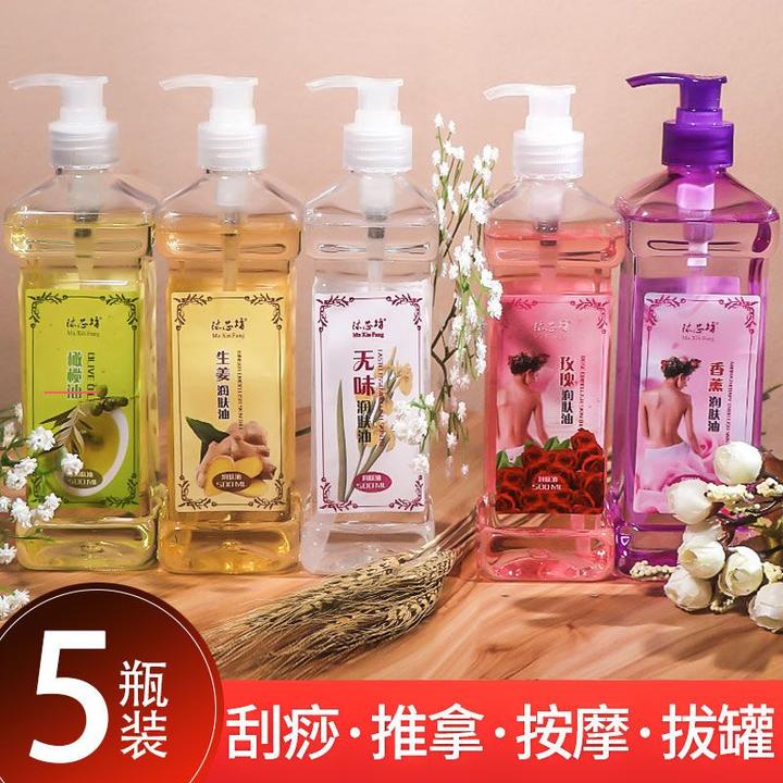 玫瑰精油按摩开背全身肩颈推拿身体基础油美容院专用