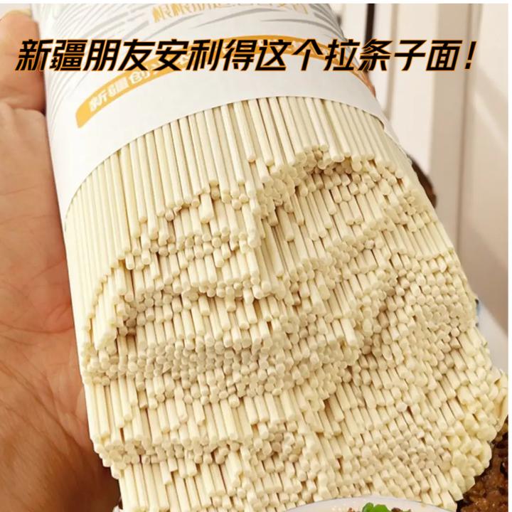 月牙面新疆拉条子挂面煮面条拌面正宗囤货凉面热干面荞麦面线面