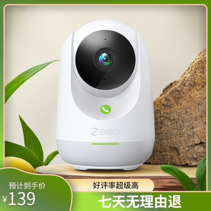 360摄像头云台400万超清监控器360度家用手机远程无线摄影头