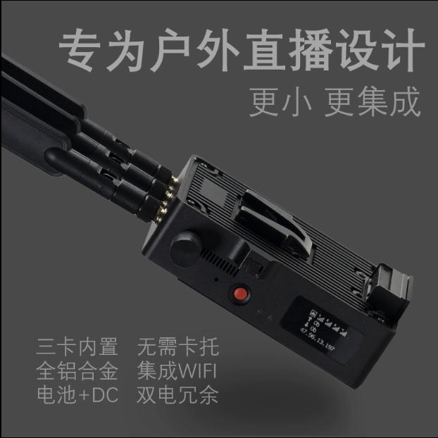18：户外电脑直播无线聚合路游器/内插3张手机卡需自备/需租服务器