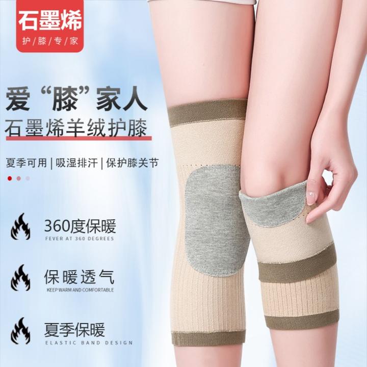 石墨烯羊毛护膝30cm 四季通用 空调房保暖老寒腿关节男女通用薄款