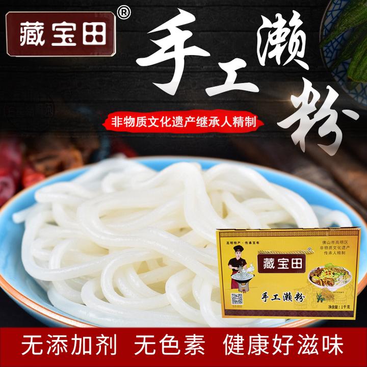 藏宝田广东精制高明区手工濑粉正宗佛山特产/1KG/箱/10包中秋好物