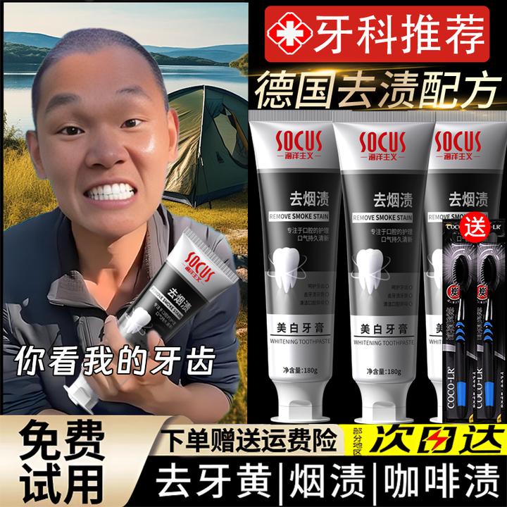 【湖远行】强力去烟渍牙膏美白去黄去口气臭持久留香100%官方正品牌