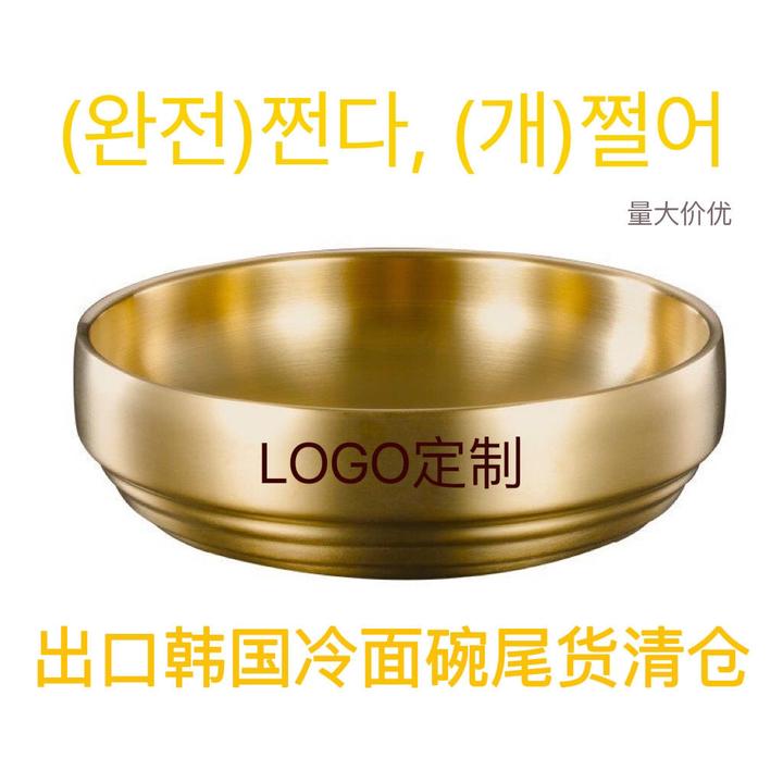 韩式不锈钢双层冷面碗网红金色螺丝粉韩国拌饭泡面隔热凉面大汤碗