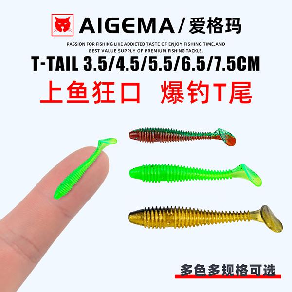 路亚螺纹T尾微物软饵螺旋根钓卷尾软虫缓沉波动鳜鱼鲈鱼翘嘴假饵