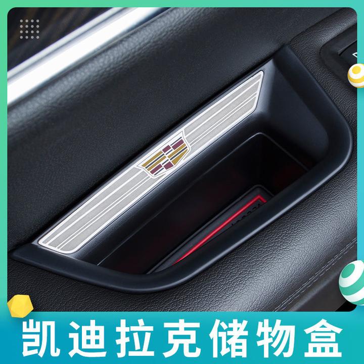 适用于凯迪拉克XT5XT6 ATSLSRX车门扶手置物储物盒改装汽车收纳箱