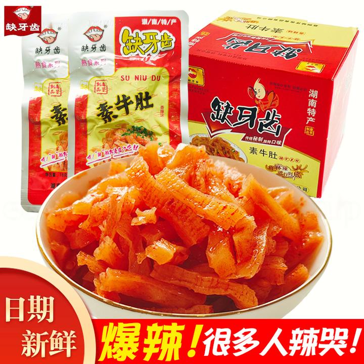 湖南特产素牛肚素耳尖缺牙齿劲辣即食脆弹零食变态辣素耳尖小零食