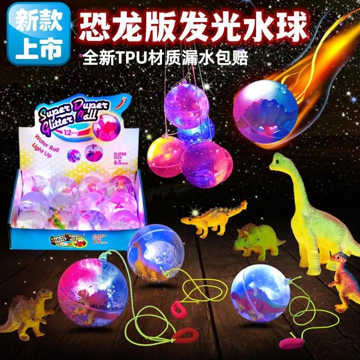 地摊货源夜市儿童闪光弹力水晶球创意玩具发光球水球玩具幼儿园