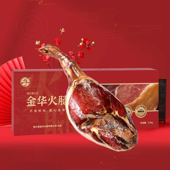 【金华火腿】春节礼品整腿礼盒新年送礼浙江特产商务礼品企业团购