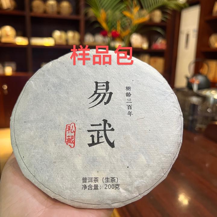 合庆祥·样品包各15克（2015革登，2018年合，2022年易武