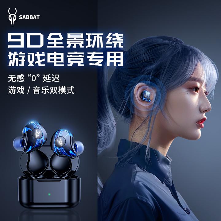 魔宴G12电竞蓝牙耳机2025新款无延迟超长续航吃鸡7.1虚拟听声辨位