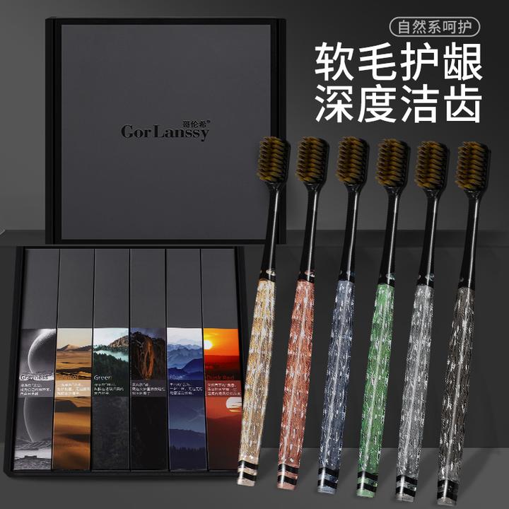 【礼盒装】新款轻奢细丝软毛牙刷彩晶手柄宽头刷成人家用情侣牙刷