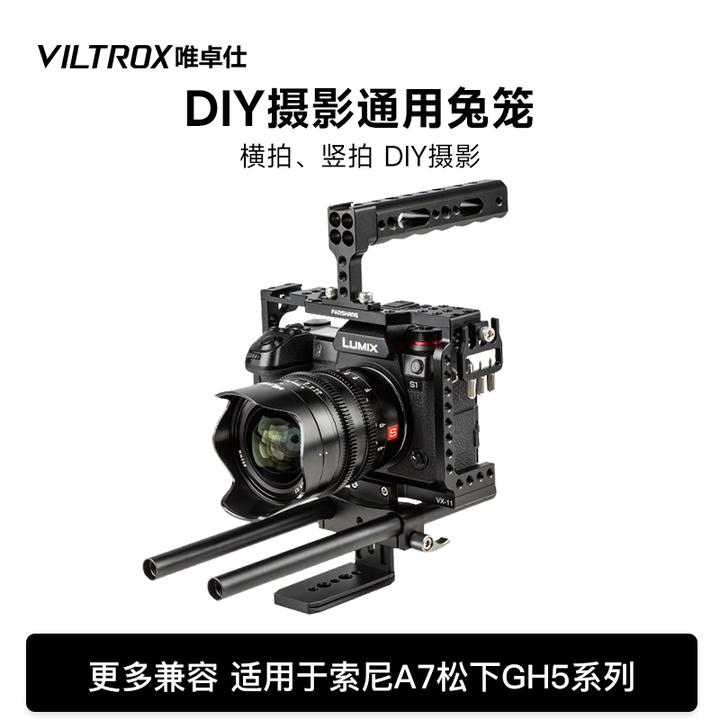 唯卓仕VX-11兔笼索尼松下微单通用A7M3 GH5S相机摄影兔笼扩展套件