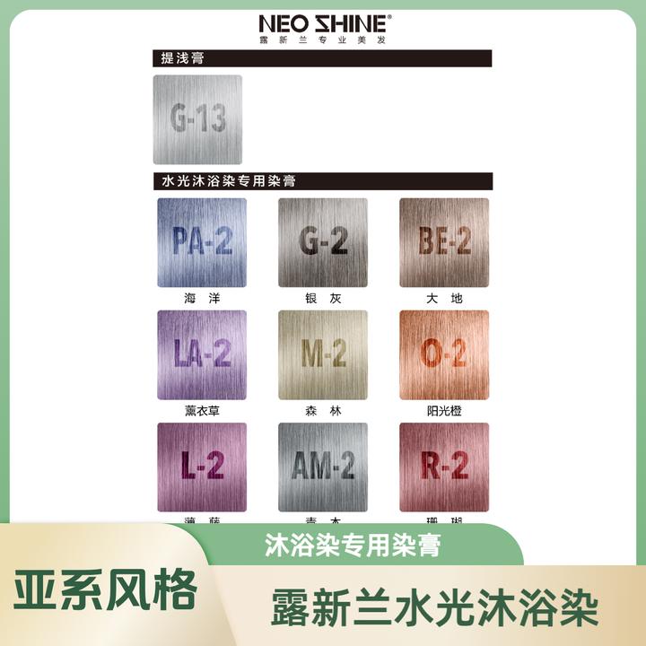露新兰露新兰亮妍染发膏专业沐浴染发膏【6支包邮】【12支送双氧】