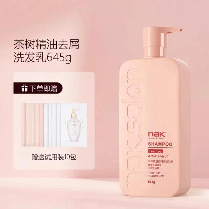 nak洗发水茶树精油去屑止痒改善毛躁洗发露沙龙酒店用品 柔顺控油