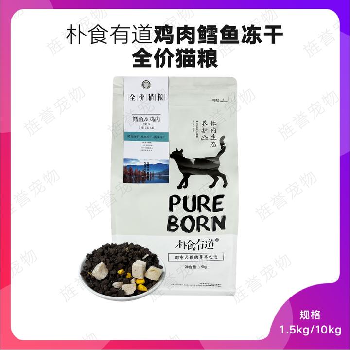 朴食有道鸡肉鳕鱼冻干猫粮成猫幼猫通用增肥发腮无谷天然粮1.5kg