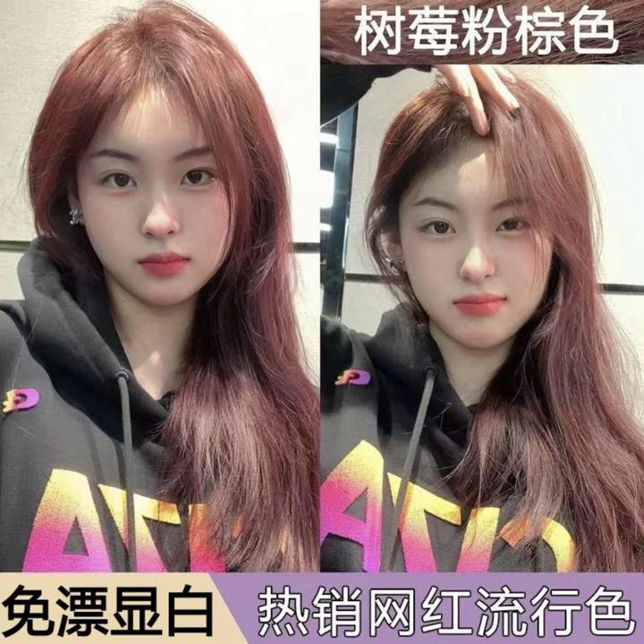 【买一送一】免漂树莓粉棕色染发剂膏自己在家染学生植物不伤发