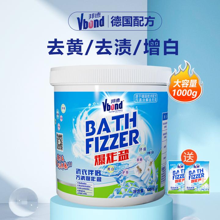 VBOND/维万邦德爆炸盐强力去污渍洗衣增白剂去油污去霉斑去黄婴儿
