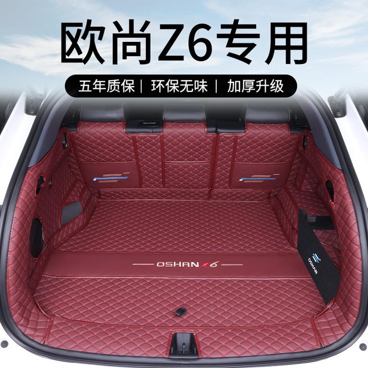 欧尚z6后备箱垫全包围适用于22款长安欧尚z6idd专用全包围后备箱