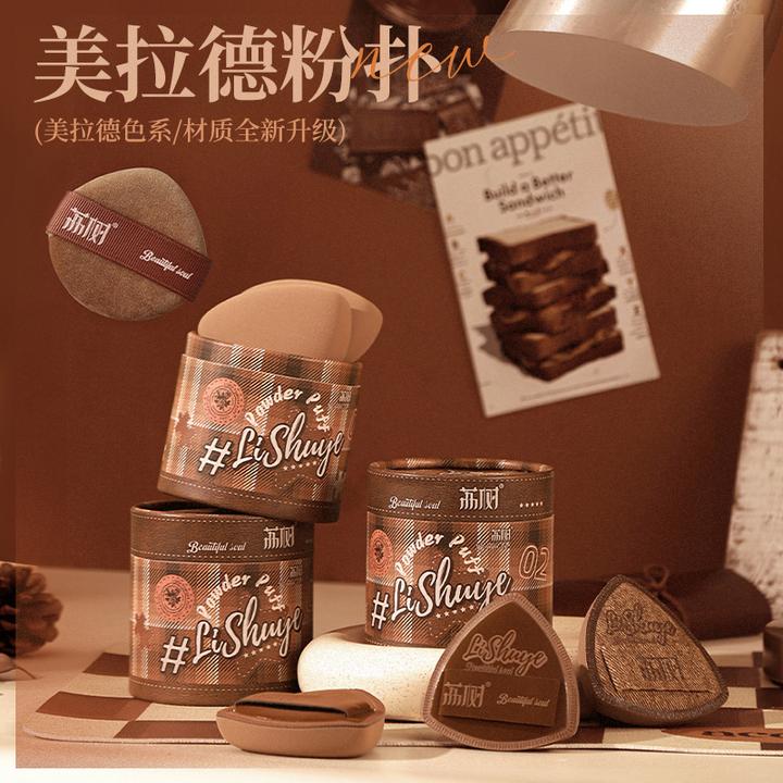 荔树美拉德粉扑防水控油棉花糖气垫超软不吃粉底液服帖便携学生党