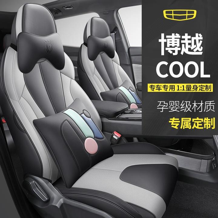专用于吉利博越cool专用座套四季通用全包围坐垫皮革透气座椅套