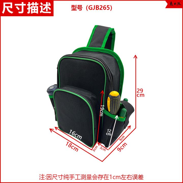 DV绿色电工工具胸包修理工重型工具胸包结实耐用大容量胸前工具包