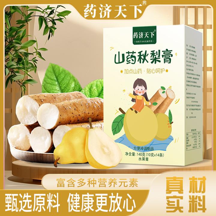 山药秋梨膏便携装砀山酥梨鲜梨怀山药熬制宝宝吃放心泡水喝
