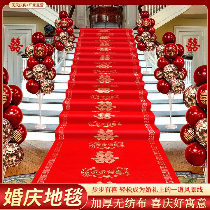 结婚红地毯一次性结婚用婚礼婚庆场景布置地毯红色大加厚楼梯客厅