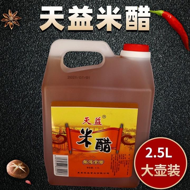 山西特产夏县天益米醋酿造食用醋2.5升3.5度腌菜泡菜凉拌调味品