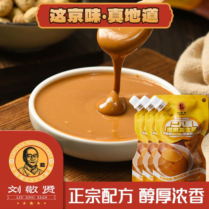 刘敬贤正宗二八酱老北京铜火锅涮羊肉蘸料二八芝麻酱花生酱200克a