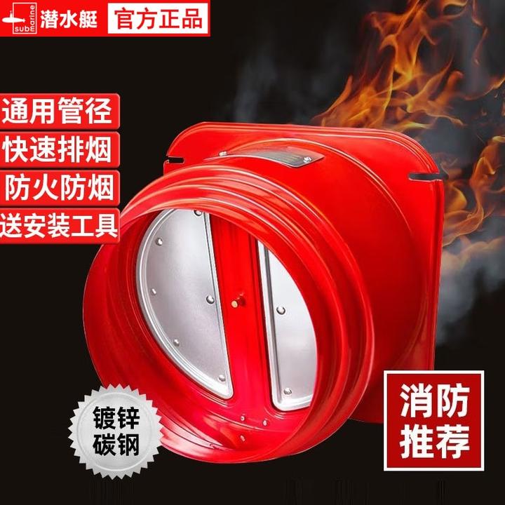 潜水艇厨房烟道止逆阀抽油烟机专用防火止回阀单向阀高楼层防烟宝
