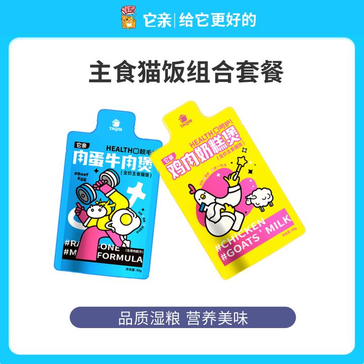 它亲全价主食猫饭套装组合鸡肉奶糕煲肉蛋牛肉煲猫条餐包罐头湿粮
