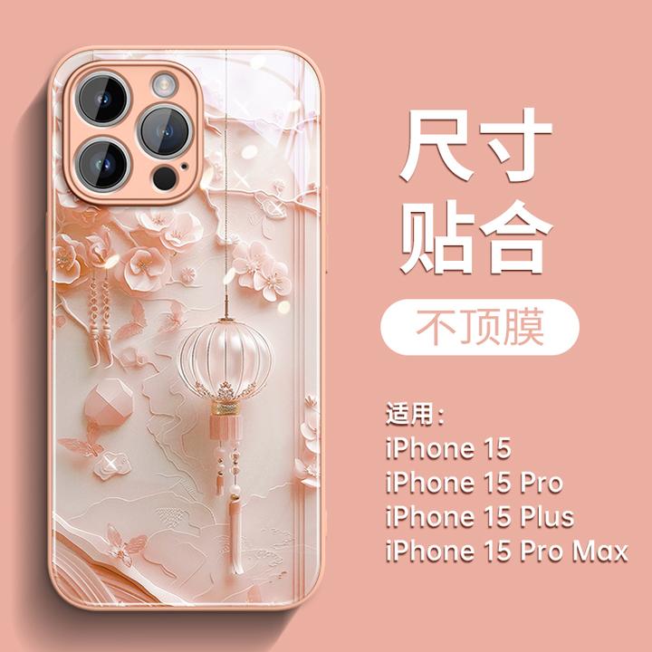 灯笼适用苹果15手机壳iPhone15pro套plus新款16pro女16全包14防摔