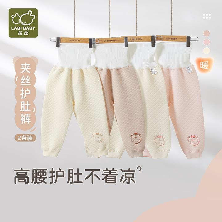 【乖趣】拉比儿童保暖护肚裤秋冬男女童睡裤纯棉秋裤(2条装)