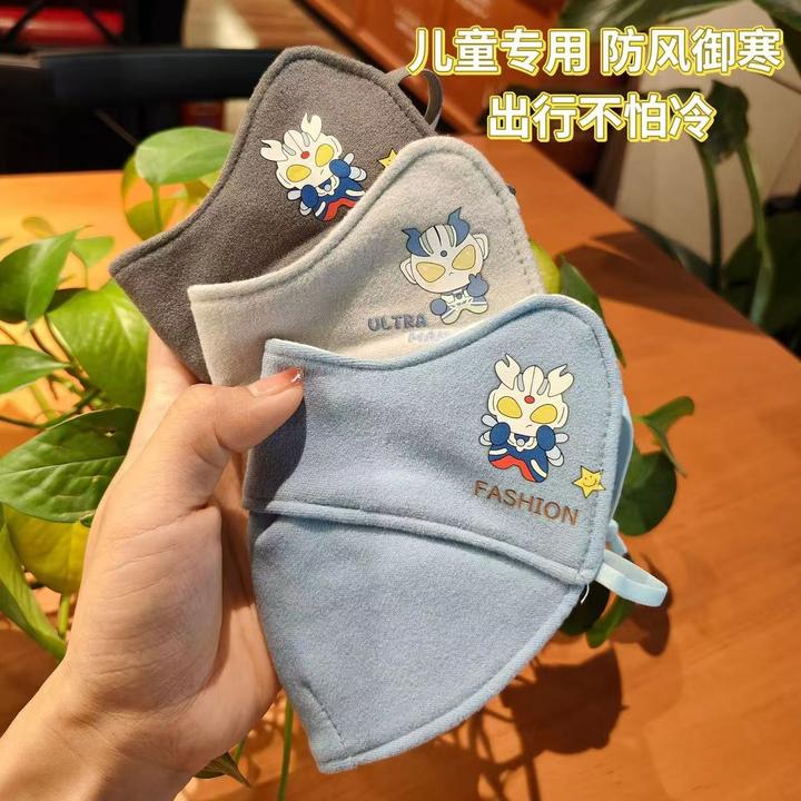 儿童秋冬保暖口罩奥特曼加绒卡通口罩男童冬季护眼角双层纯棉口罩
