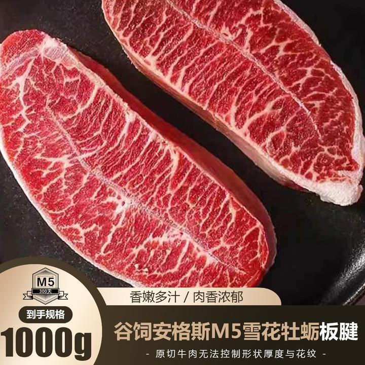 【新人试吃】 澳洲安格斯原切雪花板腱牛排谷饲M5+进口牡蛎肉板腱