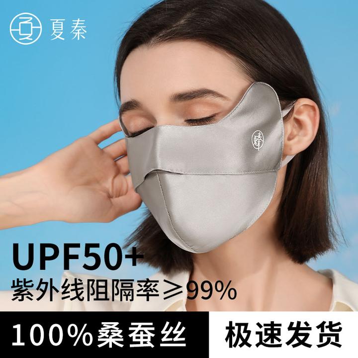 夏秦防晒口罩真丝防紫外线透气轻薄面罩遮全脸开车神器桑蚕丝脸罩