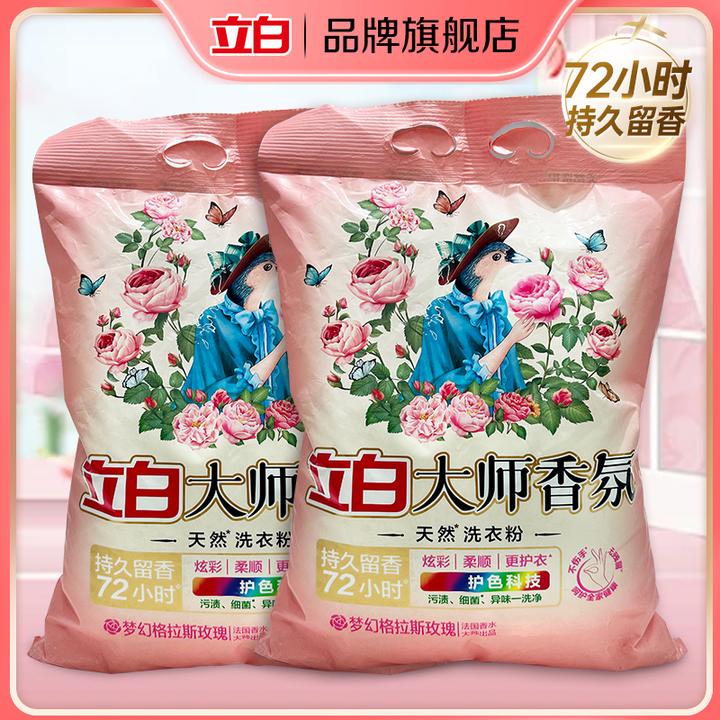 立白大师香氛洗衣粉家庭装持久留香洗衣粉深层去污家用囤货大包装