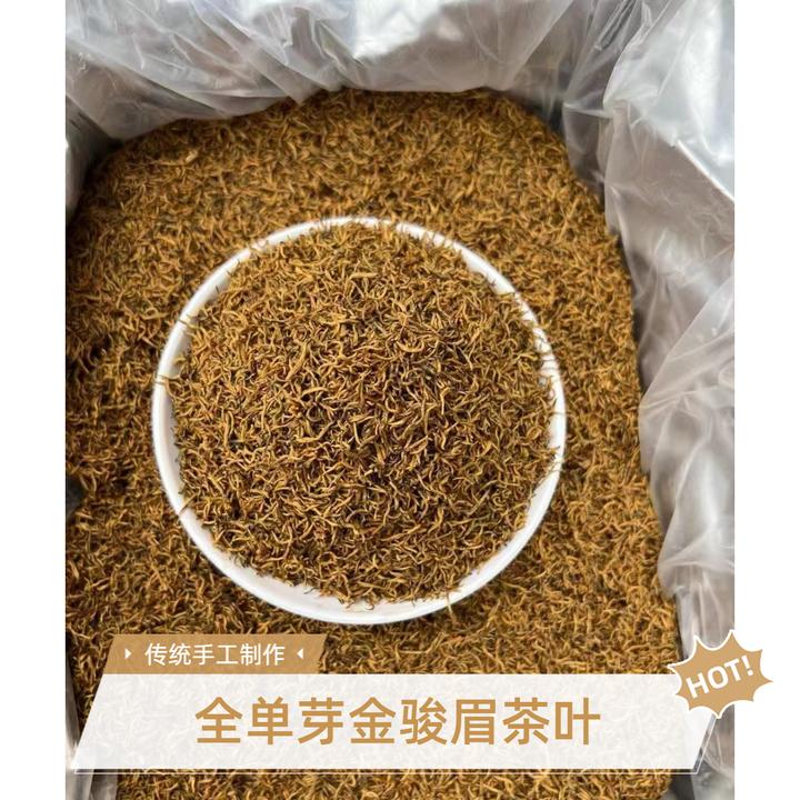 【全芽·金骏眉】2025新茶雪后芽中芽金骏眉·头采芽尖全芽花果蜜香