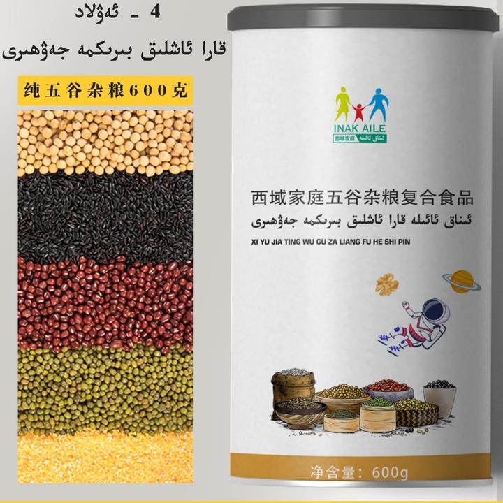 阿尔法五谷杂粮复合食品营养高蛋白