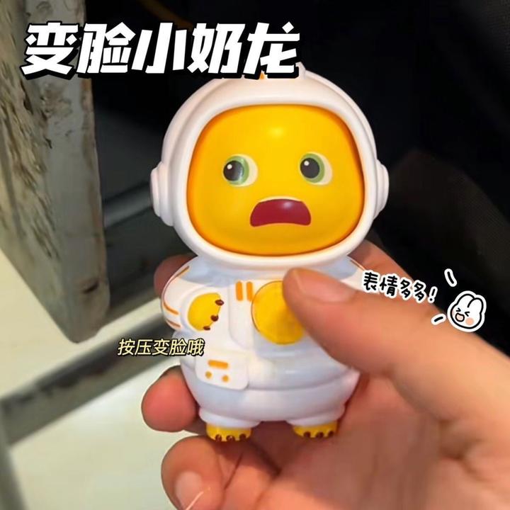 新款小奶龙变脸玩偶太空公仔宇航员搞怪表情解压手办摆件玩具