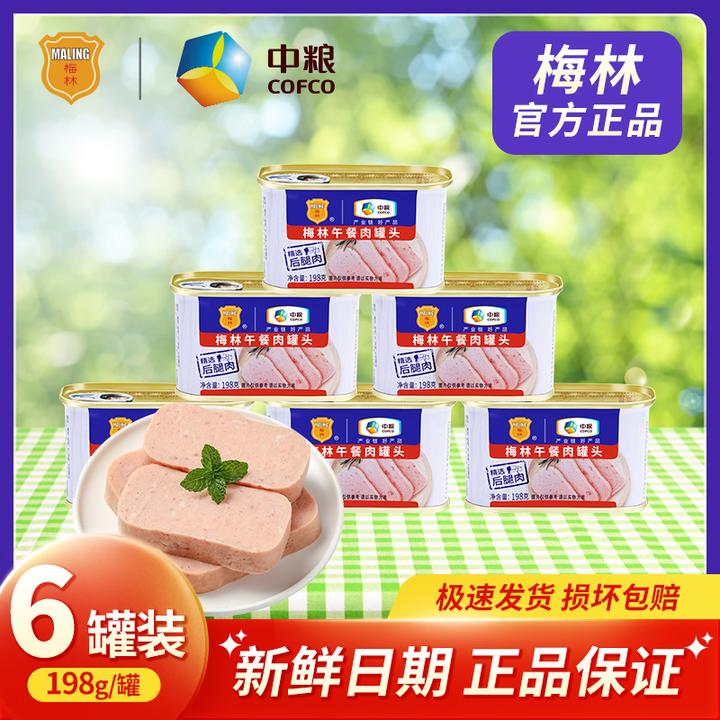 中粮梅林午餐肉罐头经典198g*6罐新鲜日期产品营养即食美味伴侣