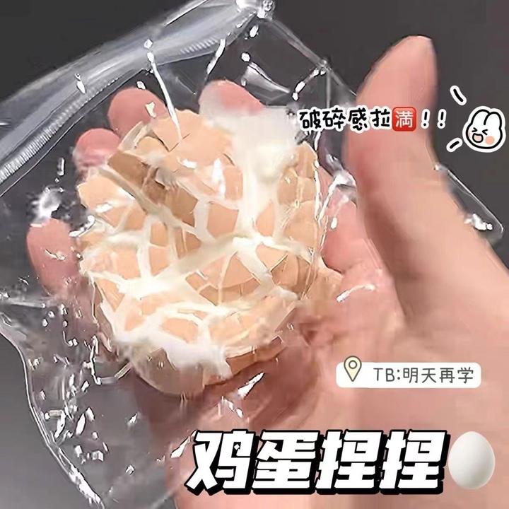 解压鸡蛋捏捏乐新奇特仿真鸡蛋搞怪发泄鸡蛋创意玩具整蛊鸡蛋回弹