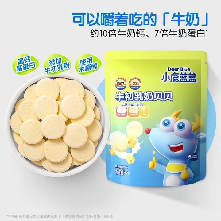 小鹿蓝蓝牛初乳奶贝贝60g袋装零食儿童牛乳奶贝奶片独立包装零食