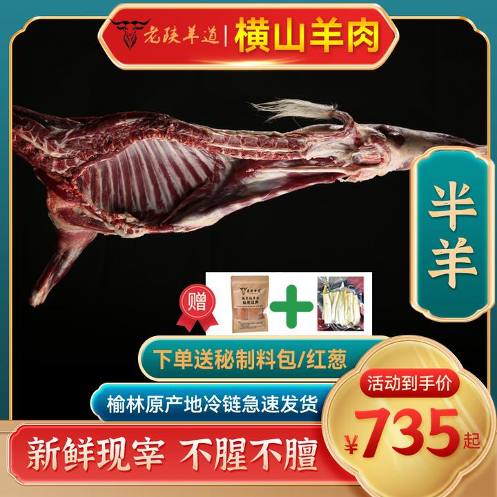 半羊/陕北横山羊肉15斤起分体切块煲汤鲜嫩xx%腿排