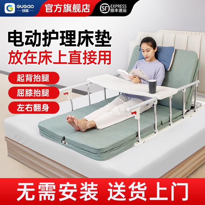 gugao/顾高电动护理床垫家用翻身起背电动病床瘫痪病人床老人升降床垫