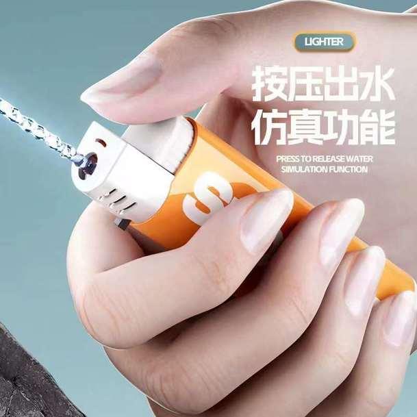 整蛊打火机喷水创意整蛊喷水打火机仿真仿真持久迷你WLQ