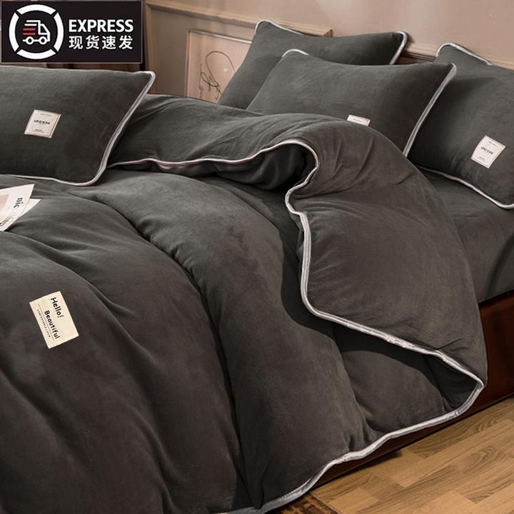 冬季牛奶绒入冬四件套轻奢高级感家纺床上用品三件套保暖学生宿舍